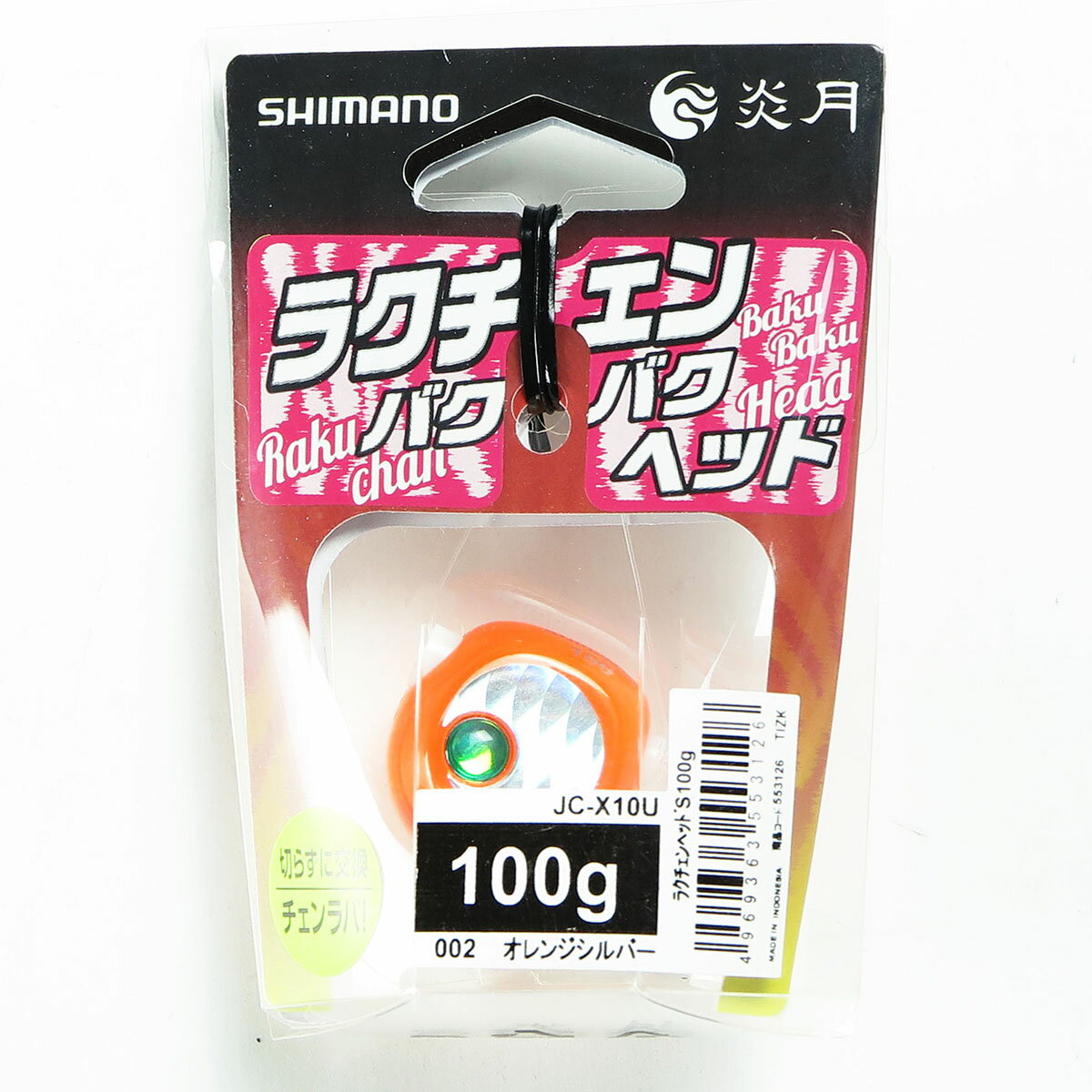 「 シマノ SHIMANO 炎月 ラクチェンバクバクヘッドS スクエア 100g 002 オレンジシルバー JC-X10U タイラバ 」 【 楽天 月間MVP & 月間優良ショップ ダブル受賞店 】 釣具 釣り具 釣り用品
