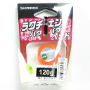 「 シマノ SHIMANO 炎月 ラクチェンバクバクヘッドS スクエア 120g 002 オレンジシルバー JC-X12U タイラバ 」 【 楽天 月間MVP & 月間優良ショップ ダブル受賞店 】 釣具 釣り具 釣り用品