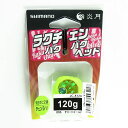 「 シマノ SHIMANO 炎月 ラクチェンバクバクヘッドS スクエア 120g 005 チャートゴールド JC-X12U タイラバ 」 【 楽天 月間MVP & 月間優良ショップ ダブル受賞店 】 釣具 釣り具 釣り用品