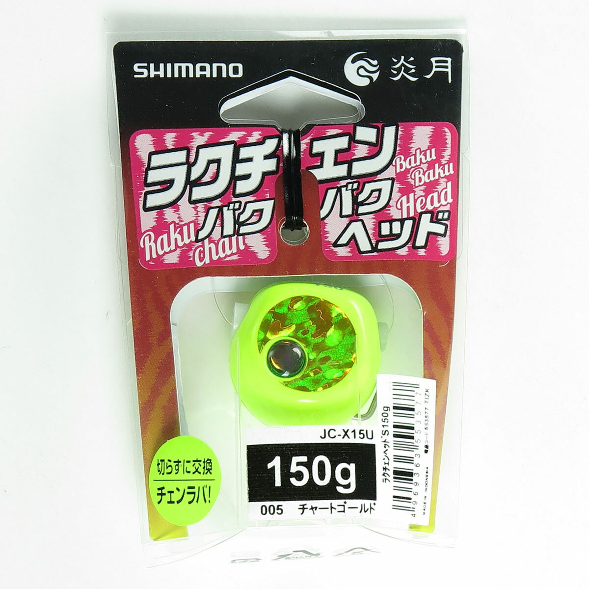 u V}m SHIMANO  N`FoNoNwbhS XNGA 150g 005 `[gS[h JC-X15U ^Co v y yV MVP & ԗDǃVbv _uܓX z ދ ނ ނpi