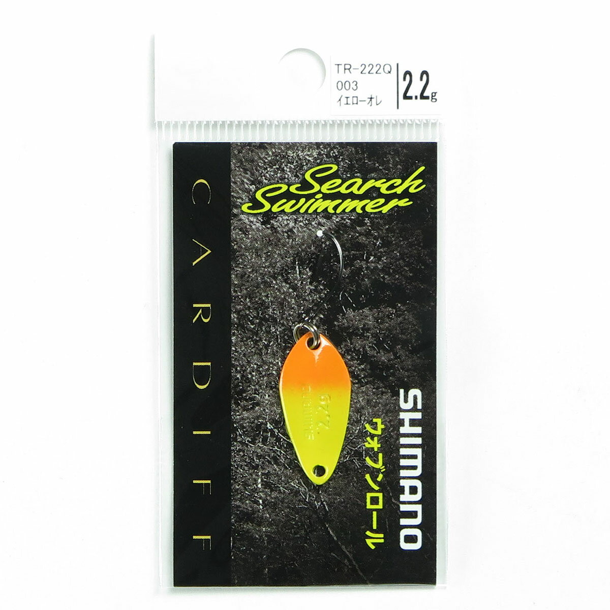 「 シマノ SHIMANO カーディフ サーチスイマー 2.2g TR-222Q イエローオレ 003 」 【 楽天 月間MVP & 月間優良ショップ ダブル受賞店 】 釣具 釣り具 釣り用品