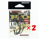 【 まとめ買い ×2個セット 】 「 デコイ ヘビダンオフセットフック ワーム117 #1/0 」 【 楽天 月間MVP & 月間優良ショップ ダブル受賞店 】...