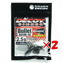 【 まとめ買い ×2個セット 】 「 カツイチ KATSUICHI デコイシンカー バレットタイプ DS-5 2.5g 」 【 楽天 月間MVP & 月間優良シ...