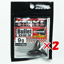【 まとめ買い ×2個セット 】 「 カツイチ KATSUICHI デコイシンカー バレットタイプ DS-5 9g 」 【 楽天 月間MVP & 月間優良ショッ...