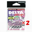 【 まとめ買い ×2個セット 】 「 カツイチ KATSUICHI SV-51 デルタマジック #4-2.5g 3/32oz 」 【 楽天 月間MVP & 月間...