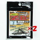 【 まとめ買い ×2個セット 】 「 デコイ ゼロダン ワーム217 #2-3.5g 」 【 楽天 月間MVP & 月間優良ショップ ダブル受賞店 】 釣具 釣...