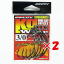 【 まとめ買い ×2個セット 】 「 カツイチ KATSUICHI デコイ キロフックワイド ワーム25 #3/0 」 【 送料無料 】 【 楽天 月間MVP & 月間優良ショップ ダブル受賞店 】 釣具 釣り具 釣り用品