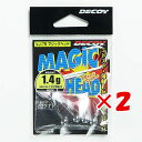 【 まとめ買い ×2個セット 】 「 カツイチ Katsuichi デコイ マジックヘッド #3-1.4g 1/20oz VJ-76 」 【 送料無料 】 【 楽天 月間MVP & 月間優良ショップ ダブル受賞店 】 釣具 釣り具 釣り用品