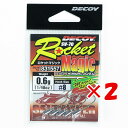 【 まとめ買い ×2個セット 】 「 カツイチ KATSUICHI ロケットマジック #8-0.6g SV-70 」 【 楽天 月間MVP & 月間優良ショップ...