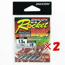 【 まとめ買い ×2個セット 】 「 カツイチ KATSUICHI ロケットマジック #8-1.5g SV-70 」 【 楽天 月間MVP & 月間優良ショップ...