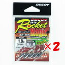 【 まとめ買い ×2個セット 】 「 カツイチ KATSUICHI ロケットマジック #8-1.8g SV-70 」 【 楽天 月間MVP & 月間優良ショップ...