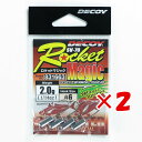 【 まとめ買い ×2個セット 】 「 カツイチ KATSUICHI ロケットマジック #6-2.0g SV-70 」 【 楽天 月間MVP & 月間優良ショップ...