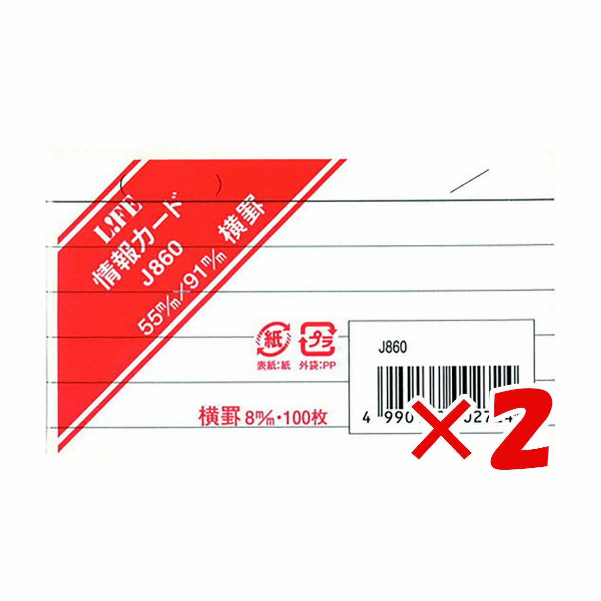 品番：J860おかげさまでお客様から高い評価を得た上位1%の店舗が選ばれる月間優良ショップを受賞しました。 これからもお客様に喜ばれる店舗を目指してまいります。情報カード　名刺サイズ 横罫　8mm×5行　100枚 商品を出荷してからお届けま...