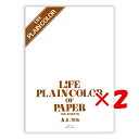 【 まとめ買い ×2個セット 】 「 ライフ レポート無地 A4 R5 」 【 楽天 月間MVP & 月間優良ショップ ダブル受賞店 】