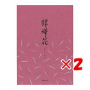 【 まとめ買い ×2個セット 】 「 ライフ 便箋 銀曄花 横罫 L1047 」 【 楽天 月間MVP & 月間優良ショップ ダブル受賞店 】