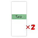 【 まとめ買い ×2個セット 】 「 ライフ 封筒きぬめワクなし E433 」 【 楽天 月間MVP & 月間優良ショップ ダブル受賞店 】