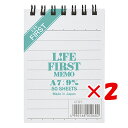 【 まとめ買い ×2個セット 】 「 ライフ リングメモ ファーストメモ A7 G1391 」 【 楽天 月間MVP & 月間優良ショップ ダブル受賞店 】