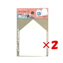 【 まとめ買い ×2個セット 】 「 こどものかお カード 田口奈津子おうちカード 1698-001 」 【 楽天 月間MVP & 月間優良ショップ ダブル受賞店 】