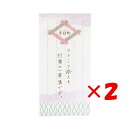 【 まとめ買い ×2個セット 】 「 アオトプラス ふせん 吉日和 たてわく K-KIC-1-02 」 【 楽天 月間MVP & 月間優良ショップ ダブル受賞店 】