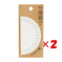 【 まとめ買い ×2個セット 】 「 アオトプラス ふせん 定規付箋 分度器 K-JOU-1-03 」 【 楽天 月間MVP & 月間優良ショップ ダブル受賞店 】