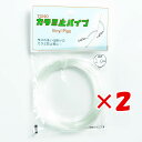 【 まとめ買い ×2個セット 】 「 東邦産業 カラミ止パイプ 1.0mm 透明 」 【 楽天ランキング1位 】【 楽天 月間MVP & 月間優良ショップ ダブ...