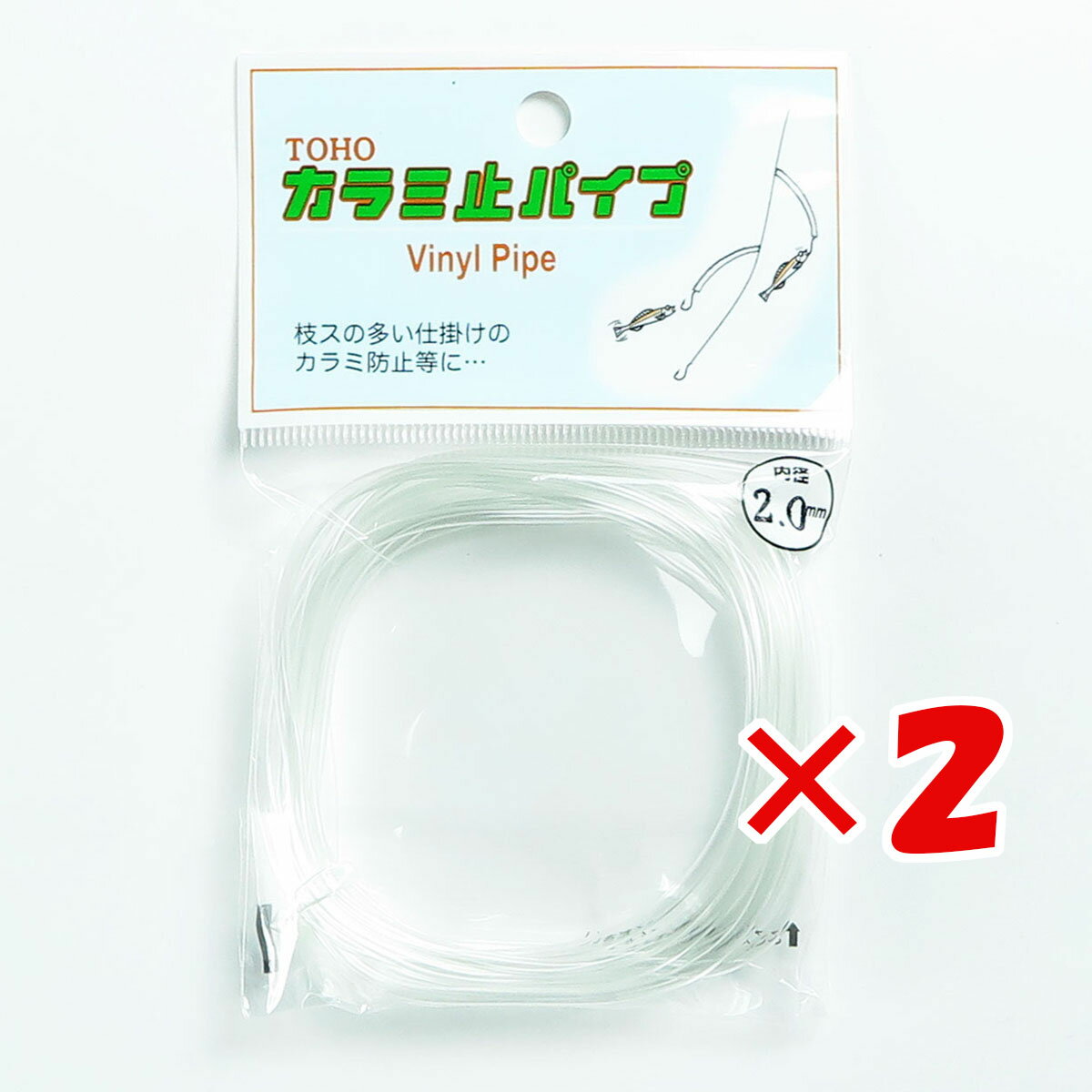  「 東邦産業 カラミ止パイプ 2.0mm 透明 」  釣具 釣り具 釣り用品