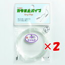 【 まとめ買い ×2個セット 】 「 東邦産業 カラミ止パイプ 1.5mm 超ケイムラ 」 【 送料無料 】 【 楽天 月間MVP & 月間優良ショップ ダブル受賞店 】 釣具 釣り具 釣り用品