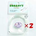 【 まとめ買い ×2個セット 】 「 東邦産業 カラミ止パイプ 2.0mm 超ケイムラ 」 【 楽天 月間MVP & 月間優良ショップ ダブル受賞店 】 釣具 ...