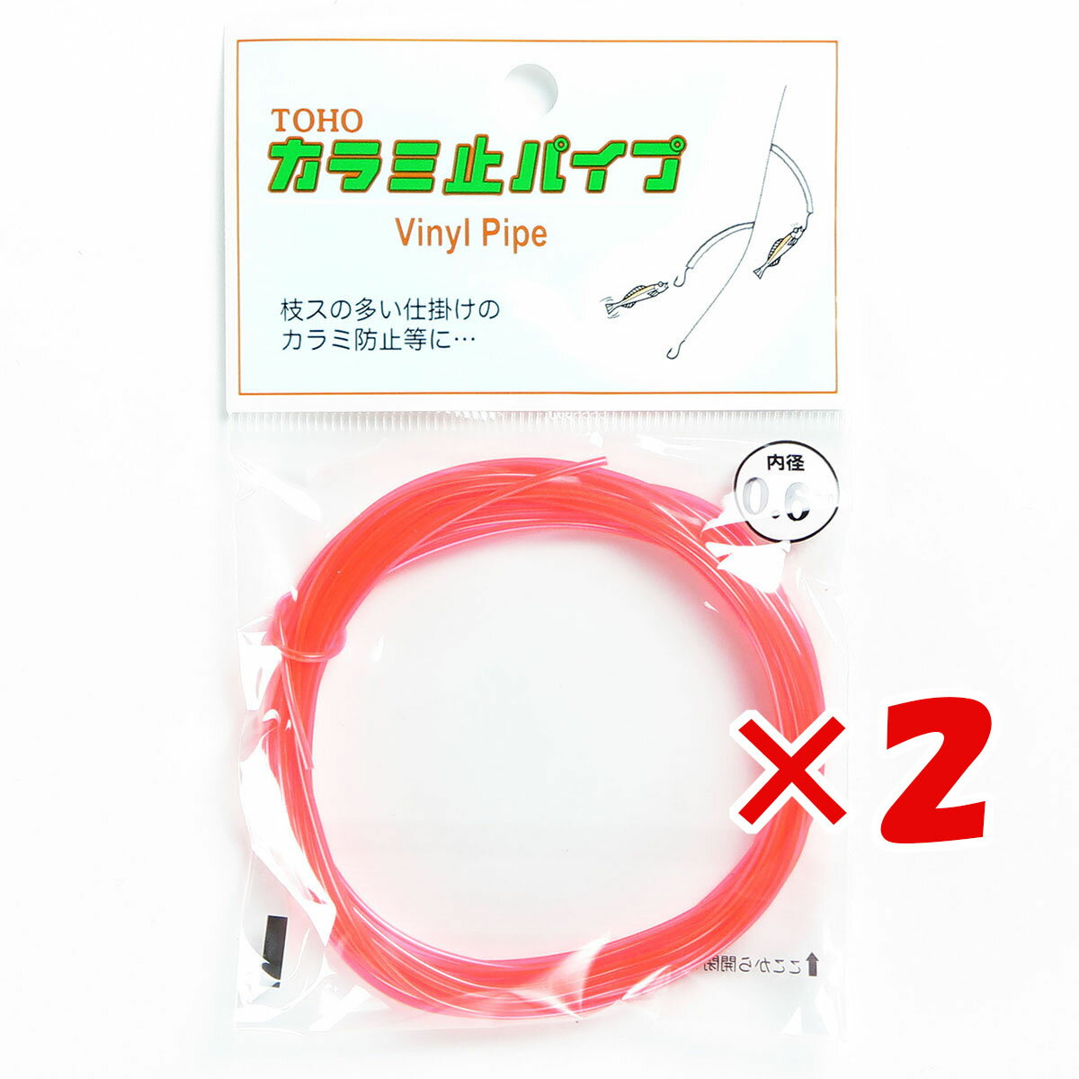 【 まとめ買い 2個セット 】 東邦産業 カラミ止パイプ 0.6mm 赤 【 楽天 月間MVP & 月間優良ショップ ダブル受賞店 】 釣具 釣り具 釣り用品