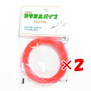 【 まとめ買い ×2個セット 】 「 東邦産業 カラミ止パイプ 1.0mm 赤 」 【 楽天 月間MVP & 月間優良ショップ ダブル受賞店 】 釣具 釣り具 ...