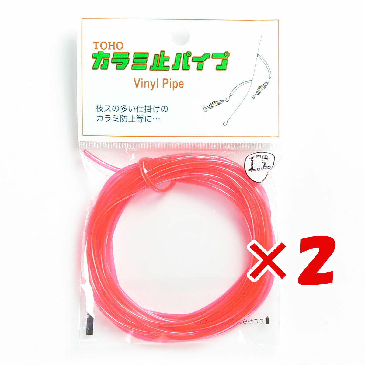 【 まとめ買い 2個セット 】 東邦産業 カラミ止パイプ 1.5mm 赤 【 楽天 月間MVP & 月間優良ショップ ダブル受賞店 】 釣具 釣り具 釣り用品