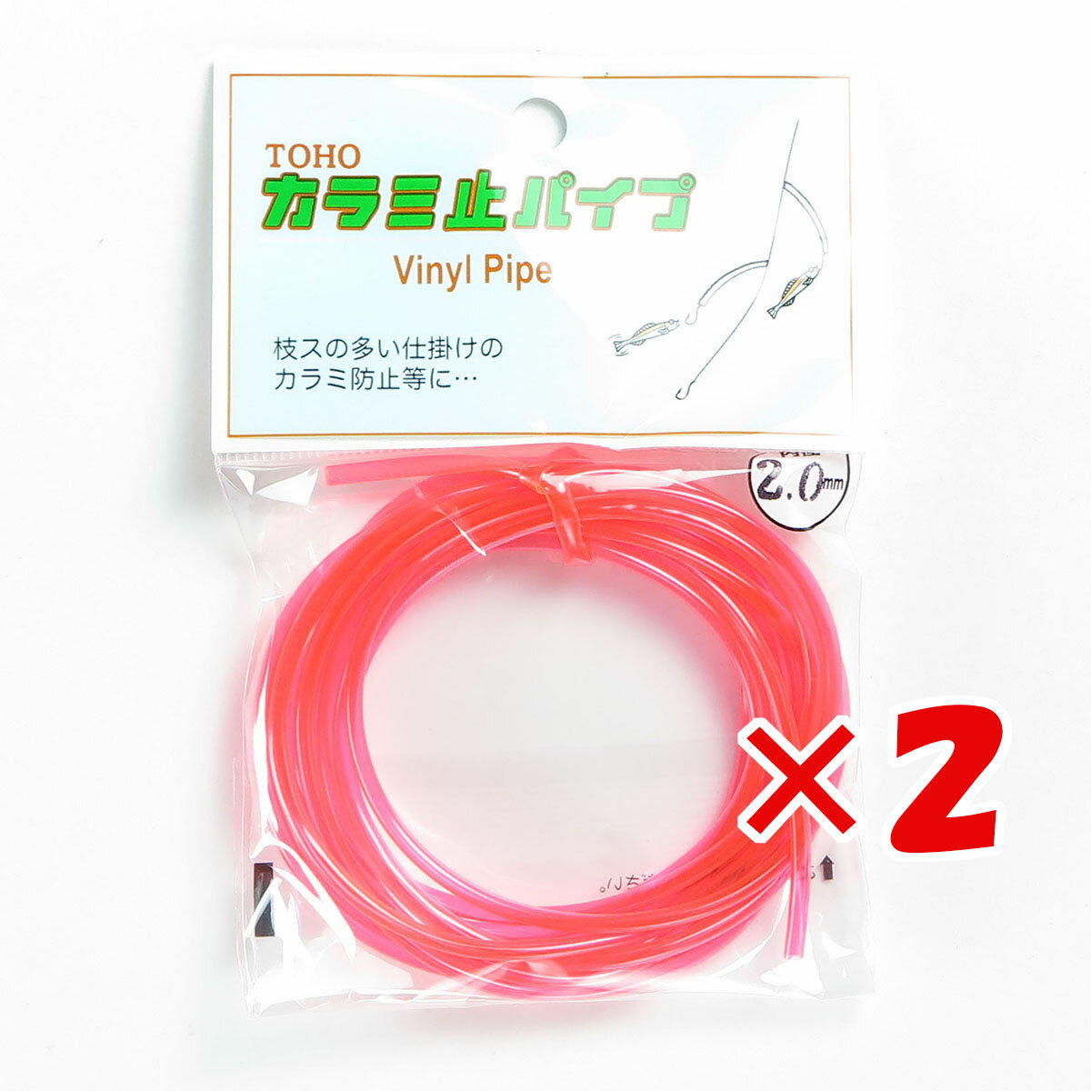 【 まとめ買い ×2個セット 】 「 東邦産業 カラミ止パイプ 2.0mm 赤 」 【 楽天 月間MVP & 月間優良ショップ ダブル受賞店 】 釣具 釣り具 釣り用品