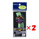 【 まとめ買い ×2個セット 】 「 東邦産業 ムラムラパイフ 超ケイムラ 夜光グリーン 」 【 楽天 月間MVP & 月間優良ショップ ダブル受賞店 】 釣具...