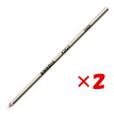 【 まとめ買い ×2個セット 】 「 クオバディス・ジャパン 替え芯 SCRIPT ボールペン替芯 低粘度インク 0.5mm レッド CF9284RD 」 【 ...