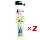 【 まとめ買い ×2個セット 】 「 富士工業 ミニ遊動ジェット天秤 10号 」 【 楽天 月間MVP & 月間優良ショップ ダブル受賞店 】 キス カレイ マ...