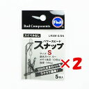 【 まとめ買い ×2個セット 】 「 富士工業 FUJI KOGYO パワー スピードスナップ LRSM-S/SN 」 【 楽天 月間MVP 月間優良ショップ ダブル受賞店 】 FUJI KOGYO 釣具 釣り具 釣り用品