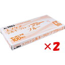 【 まとめ買い ×2個セット 】 「 エブケアシルキーグローブ 使い捨て 手袋 ブルー 箱入 LLサイズ 100枚入 No.3063 」 【 楽天 月間MVP ...