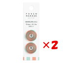 【 まとめ買い ×2個セット 】 「 カンミ堂 ふせん リフィル フセンマーカー BRスクエア FM-9201 」 【 楽天 月間MVP & 月間優良ショップ ダブル受賞店 】