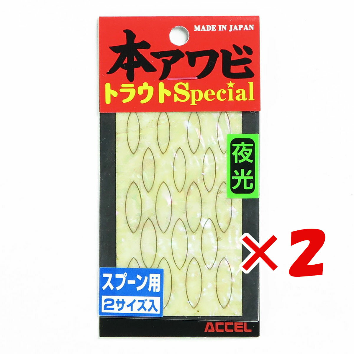 おかげさまでお客様から高い評価を得た上位1%の店舗が選ばれる月間優良ショップを受賞しました。 これからもお客様に喜ばれる店舗を目指してまいります。0 商品を出荷してからお届けまでにかかる日数 (例：当日出荷、茨城県行の場合、翌日着の予定となります。) 翌日 茨城県 栃木県 群馬県 埼玉県 千葉県 東京都(伊豆諸島、小笠原諸島を除く) 神奈川県 山梨県 新潟県(粟島浦村を除く) 富山県 石川県 福井県 長野県 岐阜県 静岡県 愛知県 三重県 滋賀県 京都府 大阪府 兵庫県 奈良県 和歌山県 鳥取県 島根県(知夫村を除く) 岡山県 広島県 山口県 徳島県 香川県 愛媛県 高知県 福岡県 佐賀県 長崎県(小値賀町、五島市、崎戸町平島、江島、大瀬戸町松島(内郷、外郷)、宇久町、黒島町、高島町、対馬市、高島町、池島町、大島村、度島町、星鹿町青島免、鷹島町黒島免、南松浦郡を除く) 熊本県 大分県 宮崎県(島浦町を除く) 鹿児島県(奄美市、長島町獅子島、大島郡、鹿児島郡、熊毛郡、里町、上甑町、鹿島町、西之表市を除く） 翌々日 北海道(利尻郡、礼文群を除く) 青森県 秋田県 岩手県 宮城県 山形県 福島県 岩手県 新潟県(粟島浦村) 島根県(知夫村を除く) 長崎県(小値賀町、五島市、崎戸町平島、江島、大瀬戸町松島(内郷、外郷)、宇久町、黒島町、高島町、対馬市、高島町、池島町、大島村、度島町、星鹿町青島免、鷹島町黒島免、南松浦郡) 宮崎県(島浦町) 鹿児島県(奄美市、長島町獅子島、大島郡(喜界町、与論町を除く)、鹿児島郡、熊毛郡、里町、上甑町、鹿島町、西之表市） 沖縄県(石垣市、北大東村、久米島町、南大東村、宮古郡、宮古島市、竹富町、与那国町を除く) 4日目 北海道(利尻郡、礼文群) 鹿児島県(大島郡(与論町)) 沖縄県(石垣市、久米島町) 5日目 鹿児島県(大島郡(喜界町)、鹿児島郡) 沖縄県(宮古郡) 6日目 沖縄県(竹富町) 4〜11日目 東京都(伊豆諸島、小笠原諸島(父島、母島)) 沖縄県(北大東村、南大東村、与那国町) ※天候、運送会社の混雑状況、交通状況等の事情により日程が前後する場合がございます。 自宅利用だけでなく、贈り物などさまざまな場面でご利用いただいております。 1月 お正月 ご挨拶 門松 正月 成人式 成人の日 帰省 新年 オシャレ フラワーギフト 大発会 新年会 大学入試 共通テスト 2月 バレンタインデー 本命 義理 お祝い 告白 プロポーズ サプライズ プチギフト 春節 旧正月 3月 ひな祭り ひなまつり ホワイトデー お返し 卒業式 卒園式 卒業祝い 結婚祝い 退職祝い 定年 送迎会 転勤 アルバム 4月 入学式 入園式 入学祝い 就職祝い 入社祝い ビジネス 開店祝い 改築祝い 歓送迎会 新築祝い 進学 進級 就任 一人暮らし お花見 花見 引っ越し 異動 5月 母の日 母の日ギフト 子供の日 お祭り ゴールデンウィーク お土産 6月 父の日 結婚式 梅雨 7月 七夕 お中元 お見舞い 暑中見舞い 8月 金婚式 銀婚式 お盆 お供え お盆 帰省 9月 敬老の日 お彼岸 秋分の日 ホームパーティ 10月 ハロウィン 発表会 電報 運動会 体育会 体育の日 11月 夫婦の日 いい夫婦 七五三 立冬 12月 クリスマス 忘年会 仕事納め 大納会 お歳暮 大掃除 模様替え 芳香剤 通年 結婚祝 出産祝 退職 開店祝 引っ越し 還暦 喜寿 米寿 古希 お礼 ご挨拶 優勝 コンペ 参加賞 発表会 gift present 二次会 お誕生日 プレゼント ギフト 贈り物 結婚記念日 退院 お見舞い お礼 パーティー ホームパーティー お相手 お父さん お母さん 両親 おじいちゃん おばあちゃん 上司 先生 友達 友人 先輩 後輩 子供 ママ パパ じぃじ ばぁば 親友 同僚 恩師 10代 20代 30代 40代 50代 60代 70代 80代 90代 レディース 男性 女性 父 母 兄弟 姉妹 祖父 祖母 親戚 いとこ 従妹 関連商品【 まとめ買い ×2個セット 】 「 ACCEL アクセル 本アワビト...【 まとめ買い ×2個セット 】 「 ACCEL アクセル 本アワビト...【 まとめ買い ×2個セット 】 「 ACCEL/アクセル 本アワビト...1,076円1,076円1,076円【 まとめ買い ×2個セット 】 「 ACCEL アクセル 本アワビト...【 まとめ買い ×2個セット 】 「 ACCEL アクセル 本アワビト...【 まとめ買い ×2個セット 】 「 ACCEL/アクセル ストレッチ...1,076円1,058円1,114円【 まとめ買い ×2個セット 】 「 ACCEL/アクセル ストレッチ...【 まとめ買い ×2個セット 】 「 ACCEL アクセル ストレッチ...【 まとめ買い ×2個セット 】 「 ACCEL アクセル ストレッチ...1,154円1,154円1,154円おかげさまでお客様から高い評価を得た上位1%の店舗が選ばれる月間優良ショップを受賞しました。 これからもお客様に喜ばれる店舗を目指してまいります。0