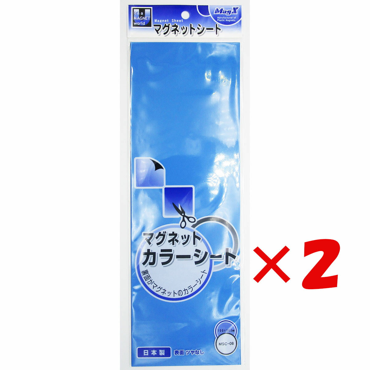 1000円ポッキリ 送料無料 【 まとめ買い ×2個セット 】 「 マグネットシート マグエックス マグネットカラーシート 小 青 100×300mm 」 【 楽天 月間MVP & 月間優良ショップ ダブル受賞店 】