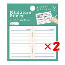 【 まとめ買い ×2個セット 】 「 アーティミス ミニチュアふせん ノート 」 【 楽天 月間MVP & 月間優良ショップ ダブル受賞店 】