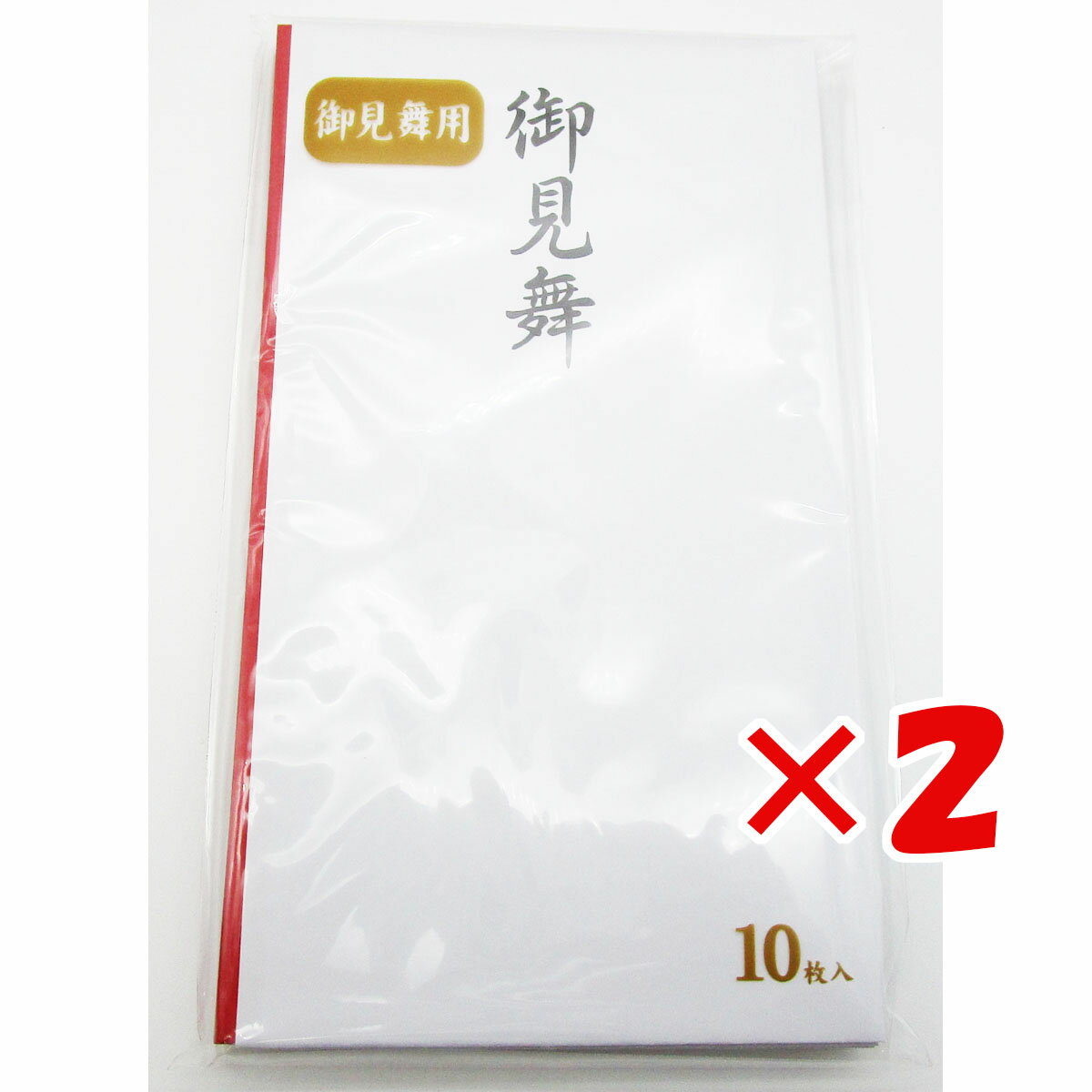 【 まとめ買い ×2個セット 】 「 お見舞い袋 マルアイ 御見舞多当 10枚 慶弔用品 」 【 楽天 月間MVP & 月間優良ショップ ダブル受賞店 】