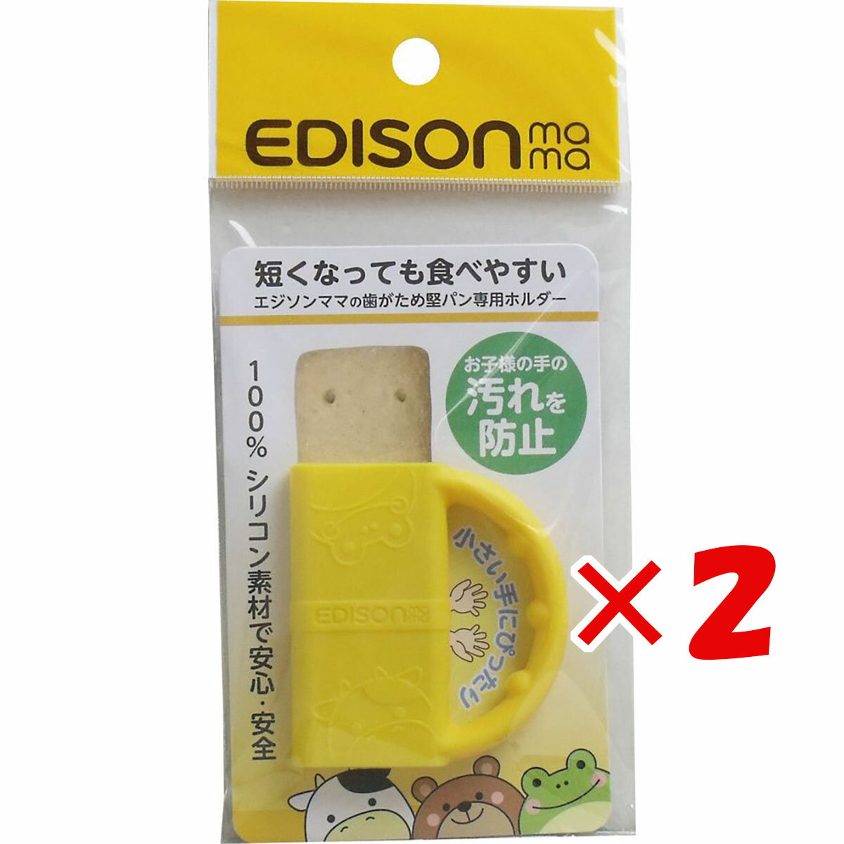 【 まとめ買い ×2個セット 】 「 エジソンママの歯がため堅パン専用ホルダー 」 【 楽天 月間MVP & 月間優良ショップ ダブル受賞店 】