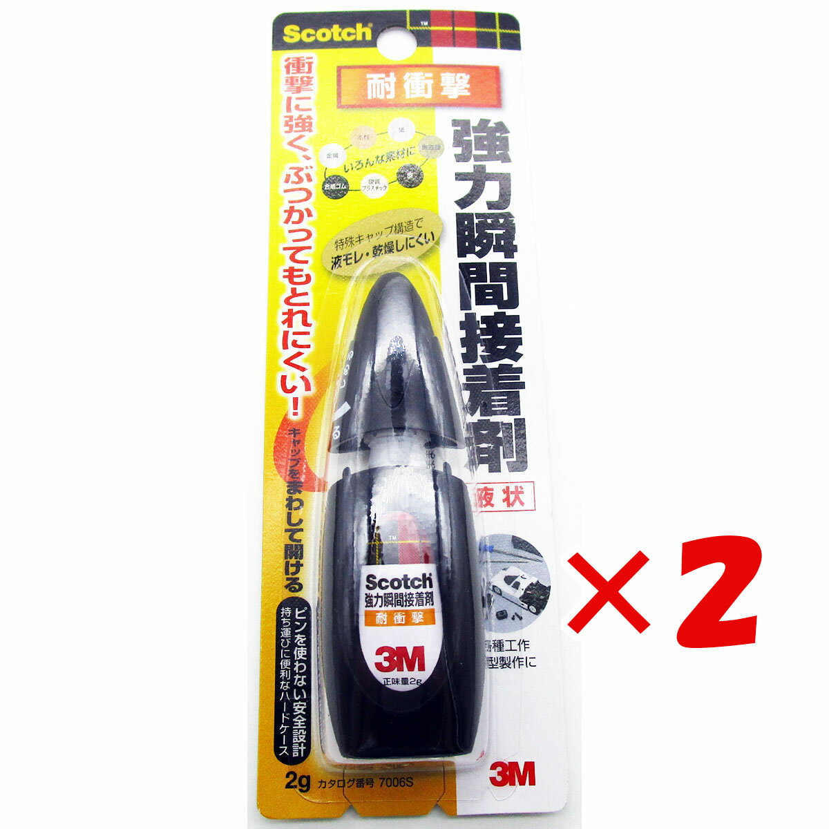 【 まとめ買い ×2個セット 】 「 接着剤 スコッチ 強力瞬間接着剤 耐衝撃 液状 2g 7006S 」 【 楽天 月間MVP & 月間優良ショップ ダブル受賞店 】