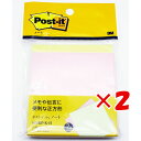 【 まとめ買い ×2個セット 】 「 ふせん 付箋ノート ポストイット 75×75mm 50枚×2パッド イエロー ピンク 」 【 楽天 月間MVP & 月間優良ショップ ダブル受賞店 】