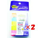 【 まとめ買い ×2個セット 】 「 ふせん 付箋 ポストイット 強粘着 見出し ネオンカラー 混色5個 50x15mm 」 【 楽天 月間MVP & 月間優良...