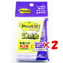 1000円ポッキリ 送料無料 【 まとめ買い ×2個セット 】 「 ふせん 付箋 ポストイット 強粘着 ライム 75x25mm 」 【 楽天 月間MVP 月間優良ショップ ダブル受賞店 】