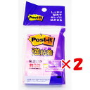 【 まとめ買い ×2個セット 】 「 ふせん 付箋 ポストイット ローズ 25x75mm 90枚2パッド 」 【 楽天 月間MVP & 月間優良ショップ ダブル受賞店 】