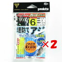 【 まとめ買い ×2個セット 】 「 ガマカツ Gamakatsu 堤防アジサビキ ハゲ皮 カゴプラス 6号 ハリス1.5号 S158 」 【 楽天 月間MVP 月間優良ショップ ダブル受賞店 】 釣具 釣り具 仕掛 仕掛け サビキ釣り 釣り用品