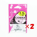【 まとめ買い ×2個セット 】 「 ガマカツ Gamakatsu ジグヘッド バラ 宵姫コブラ 6-1.5g 」 【 楽天 月間MVP & 月間優良ショップ ...